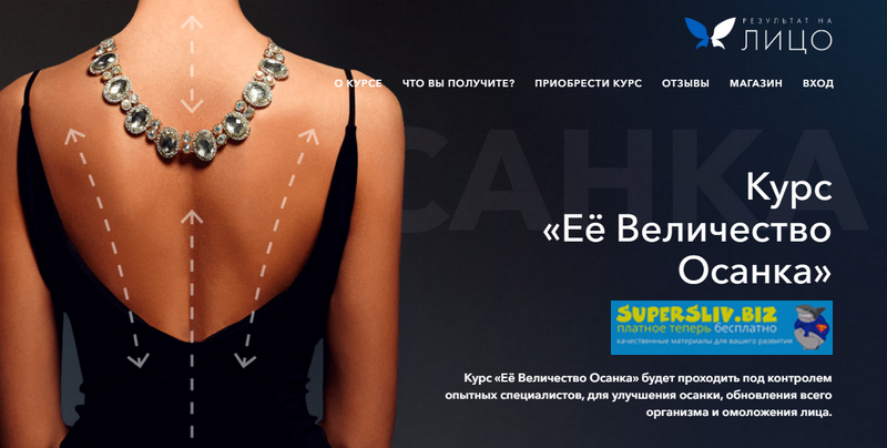 [РезультатНаЛицо] Вера Красивая - Курс «Её Величес_0.png